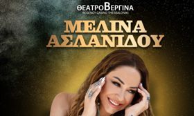 Η Μελίνα Ασλανίδου στο Θέατρο Βεργίνα