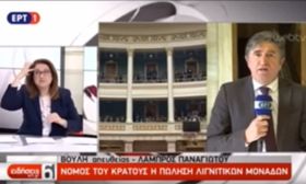 Αυτός είναι ο πιο YOLO ρεπόρτερ της ΕΡΤ! (vid)