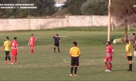 Διαιτητής παράτησε στη... μέση φιλικό της ΕΠΣΜ και έφυγε από το γήπεδο