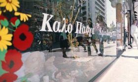 Θεσσαλονίκη: Ανακοινώθηκε το πασχαλινό ωράριο των καταστημάτων