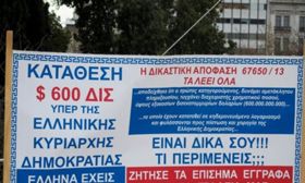 «Τα 600 δισ. υπάρχουν! Τα είδα στον προϋπολογισμό»
