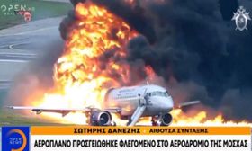 Αεροπλάνο προσγειώθηκε φλεγόμενο στο αεροδρόμιο της Μόσχας (vid)