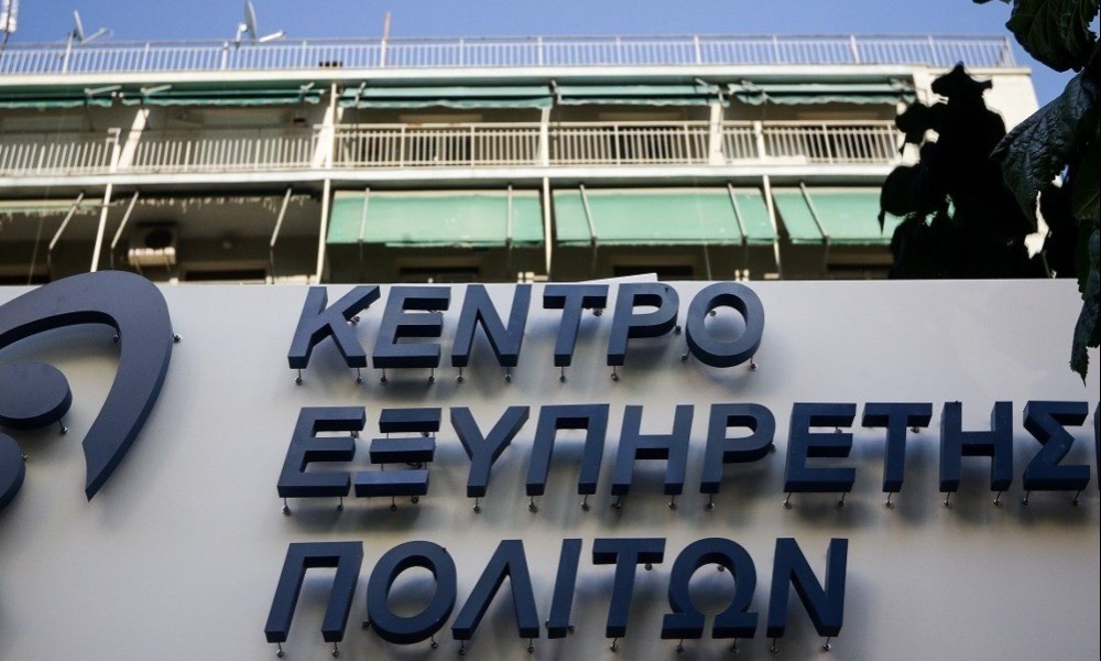 ΚΕΠ: Πώς θα λάβετε πιστοποιητικά μέσω τηλεφώνου - Αναλυτικές οδηγίες