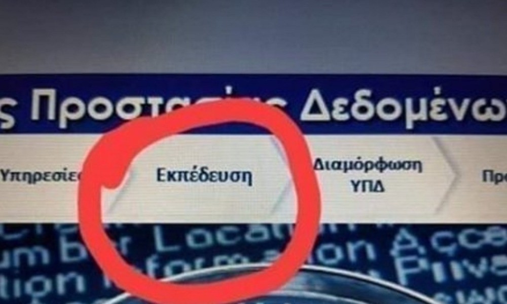 Ξέρετε από «Σκοιλ Ελικικού» και «Μέτζη του νεόκτη»;