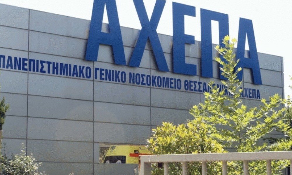 Θετικές στον κορωνοϊό δύο νοσηλεύτριες και μία καθαρίστρια στο ΑΧΕΠΑ