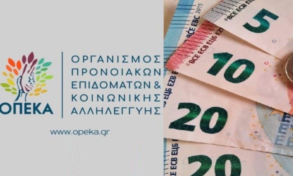 Καταβάλλονται σήμερα επιδόματα από τον ΟΠΕΚΑ