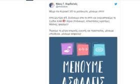 Χαρδαλιάς: Από Δευτέρα εφαρμόζουμε "σχέδιο ΧΑΜ" 