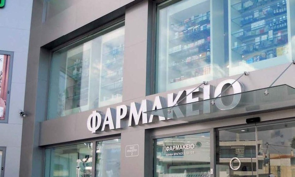 Θεσσαλονίκη: Επιστρέφουν στο προ-κορωνοϊού ωράριο τα φαρμακεία