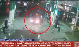 Θεσσαλονίκη: Βίντεο – ντοκουμέντο με την 20χρονη που κατήγγειλε βιασμό από δύο Πακιστανούς