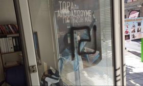 Ο ΣΥΡΙΖΑ καταγγέλλει επίθεση μελών της Χρυσής Αυγής στα γραφεία της Θεσσαλονίκης