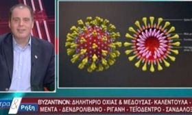 ΕΣΡ: Πρόστιμα μαμούθ σε 25 κανάλια για τις κηραλοιφές του Βελόπουλου